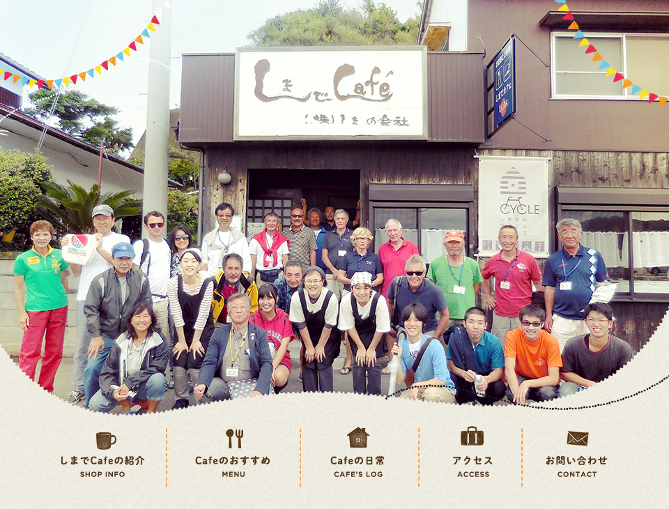 しまでcafe
